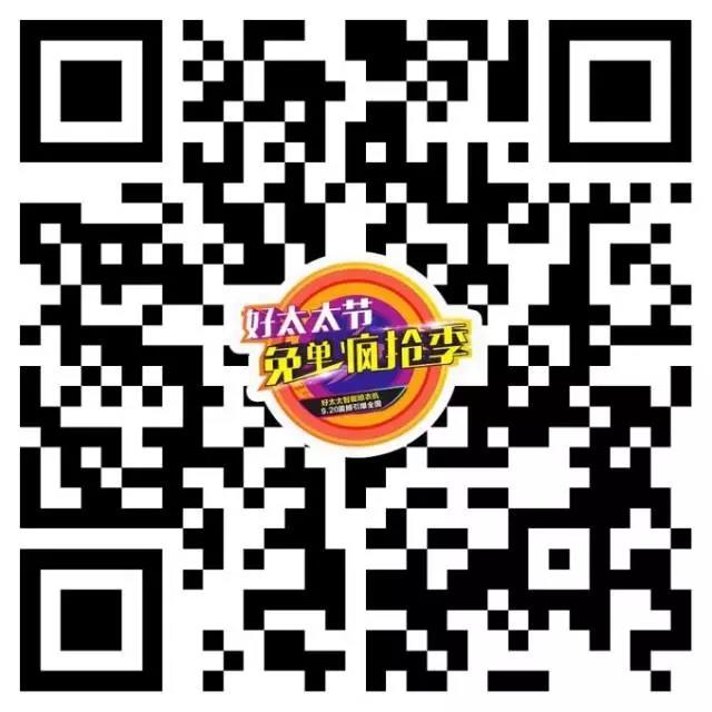 半岛官方网站/app/ios/安卓/在线/注册,节免单疯抢季 半岛官方网站/app/ios/安卓/在线/注册,节免单疯抢季