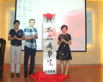 半岛官方网站/app/ios/安卓/在线/注册,商学院培训基地竣工暨成长学院E-Learning系统上线仪式隆重举行